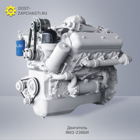 Двигатель ЯМЗ 236БИ с гарантией